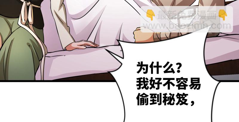 🍚笑傲江湖 第八十九话 送书之情何须记 第20页