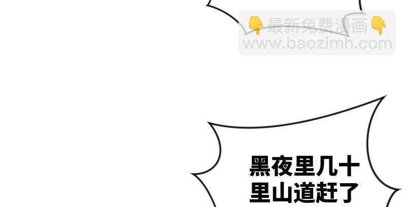🍚笑傲江湖 第八十九话 送书之情何须记 第21页