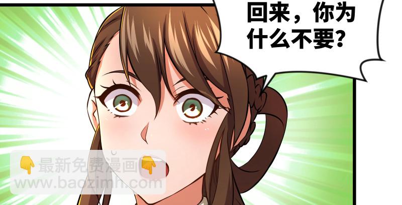 🍚笑傲江湖 第八十九话 送书之情何须记 第22页