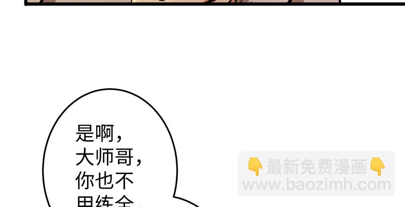 🍚笑傲江湖 第八十九话 送书之情何须记 第25页