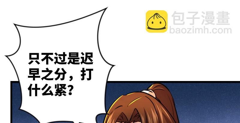 🍚笑傲江湖 第八十九话 送书之情何须记 第29页