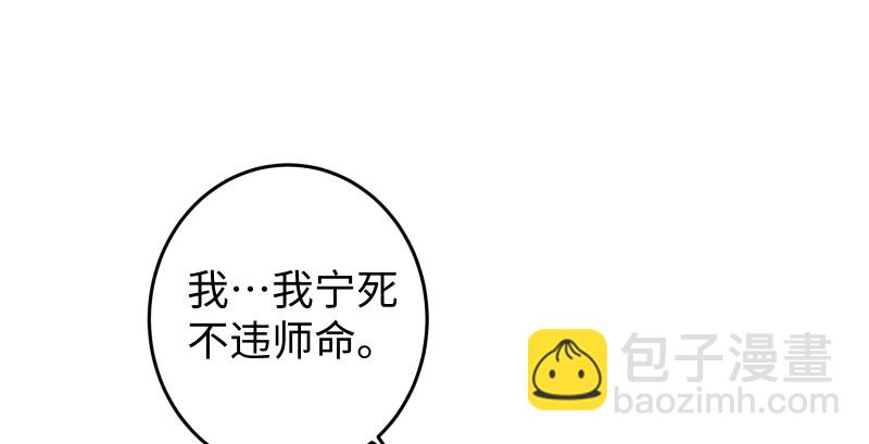 🍚笑傲江湖 第八十九话 送书之情何须记 第31页