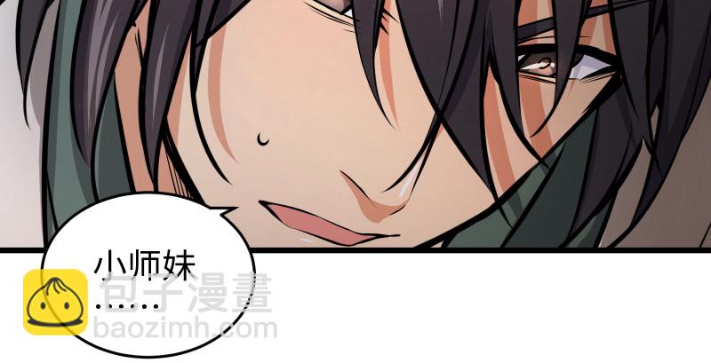 🍚笑傲江湖 第八十九话 送书之情何须记 第36页