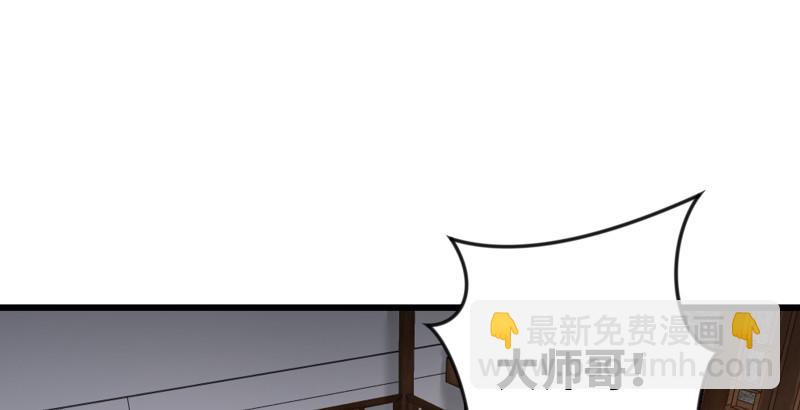 🍚笑傲江湖 第八十九话 送书之情何须记 第40页