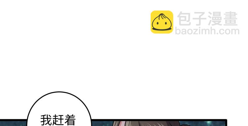 🍚笑傲江湖 第八十九话 送书之情何须记 第43页