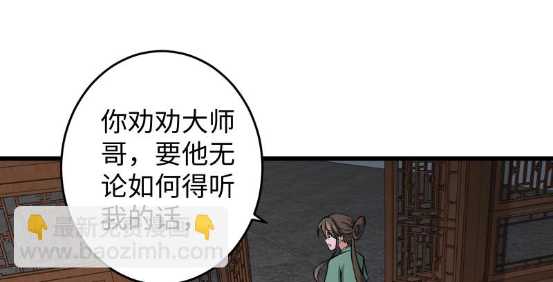 🍚笑傲江湖 第八十九话 送书之情何须记 第46页