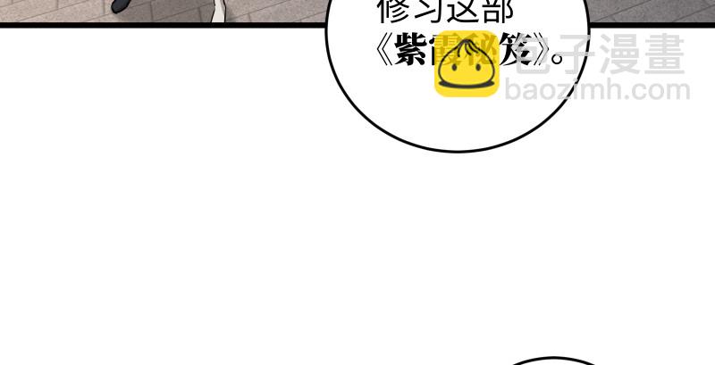 🍚笑傲江湖 第八十九话 送书之情何须记 第48页