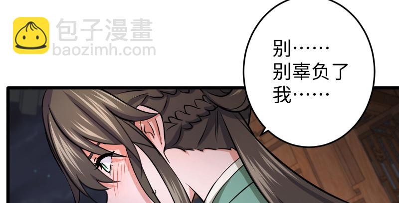 🍚笑傲江湖 第八十九话 送书之情何须记 第49页