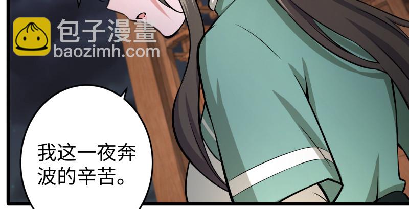 🍚笑傲江湖 第八十九话 送书之情何须记 第50页