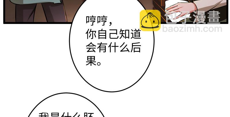 🍚笑傲江湖 第八十九话 送书之情何须记 第8页