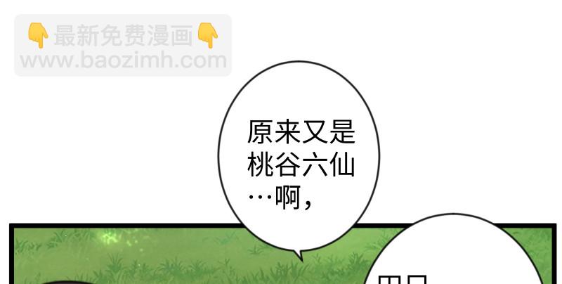 🍚笑傲江湖 第九十一话 难兄难弟 第15页