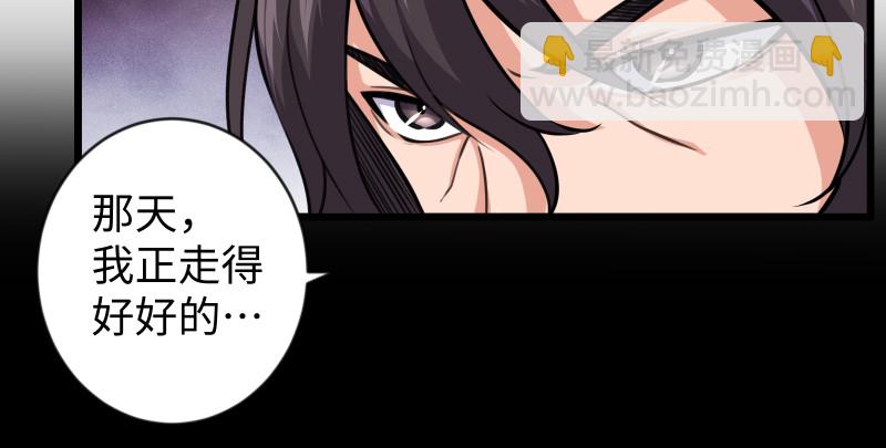 🍚笑傲江湖 第九十一话 难兄难弟 第21页