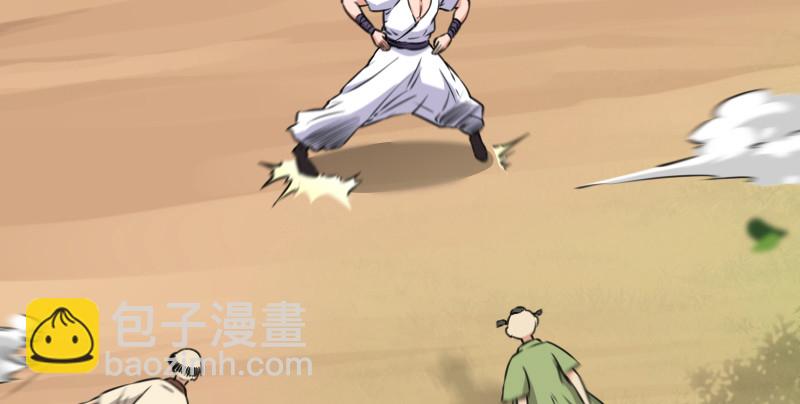 🍚笑傲江湖 第九十一话 难兄难弟 第24页