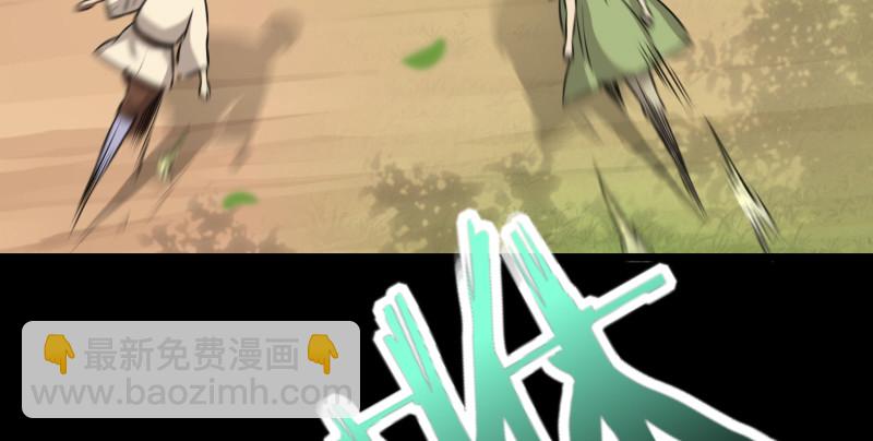 🍚笑傲江湖 第九十一话 难兄难弟 第25页