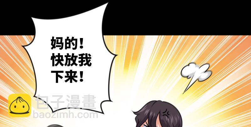 🍚笑傲江湖 第九十一话 难兄难弟 第27页