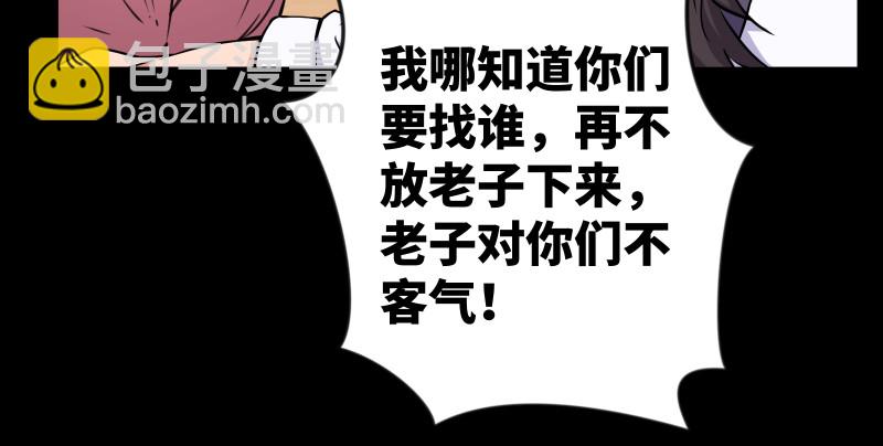 🍚笑傲江湖 第九十一话 难兄难弟 第32页