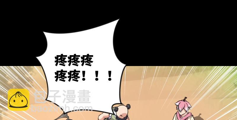 🍚笑傲江湖 第九十一话 难兄难弟 第33页