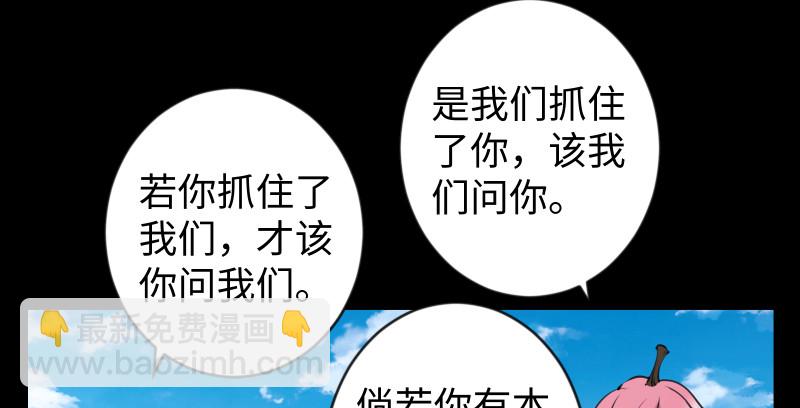 🍚笑傲江湖 第九十一话 难兄难弟 第36页