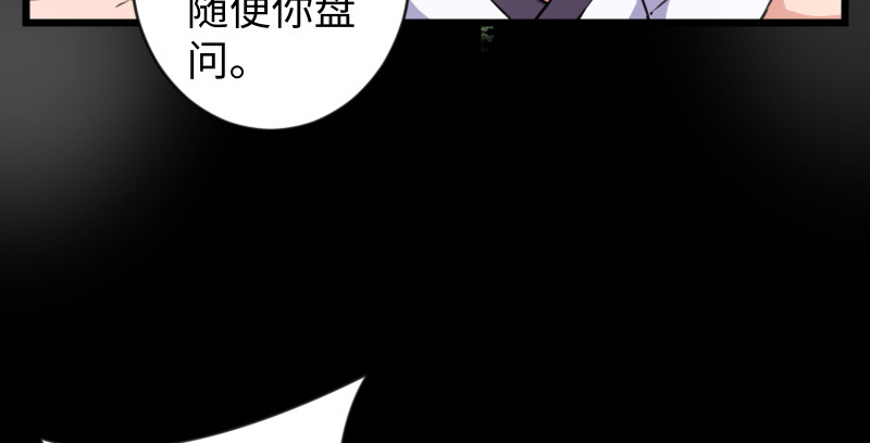 🍚笑傲江湖 第九十一话 难兄难弟 第38页