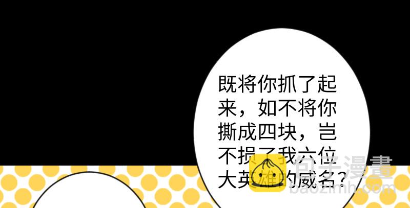 🍚笑傲江湖 第九十一话 难兄难弟 第41页