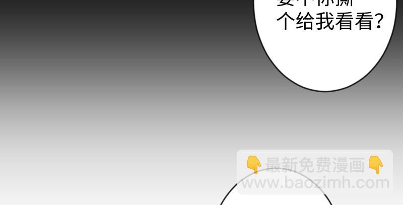 🍚笑傲江湖 第九十一话 难兄难弟 第48页