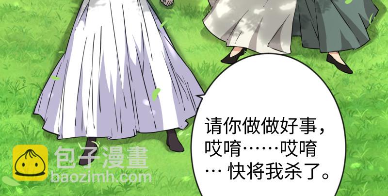 🍚笑傲江湖 第九十一话 难兄难弟 第7页