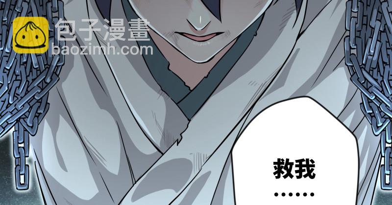 🍚笑傲江湖 第九十五话 不是尼姑有啥可爱？ 第12页