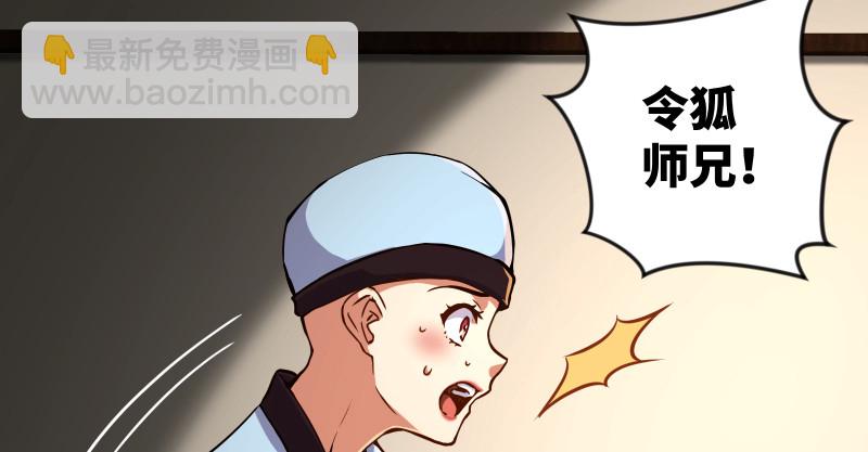 🍚笑傲江湖 第九十五话 不是尼姑有啥可爱？ 第15页