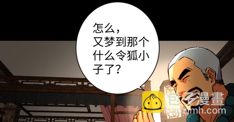 🍚笑傲江湖 第九十五话 不是尼姑有啥可爱？ 第18页