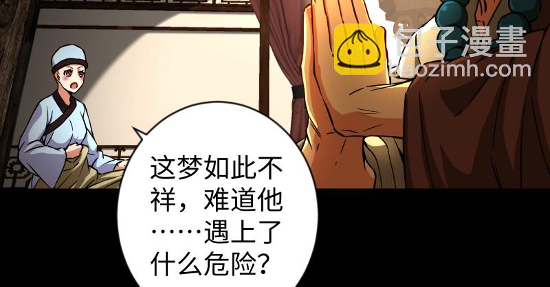 🍚笑傲江湖 第九十五话 不是尼姑有啥可爱？ 第19页