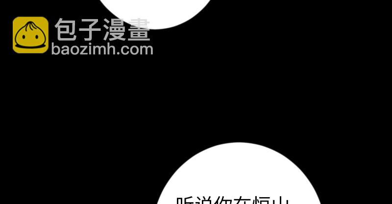 🍚笑傲江湖 第九十五话 不是尼姑有啥可爱？ 第20页