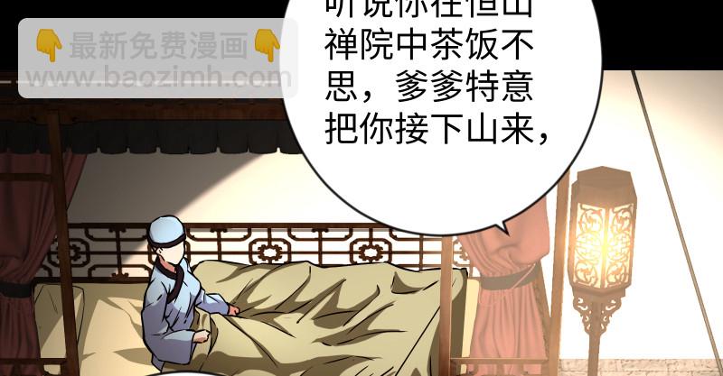 🍚笑傲江湖 第九十五话 不是尼姑有啥可爱？ 第21页