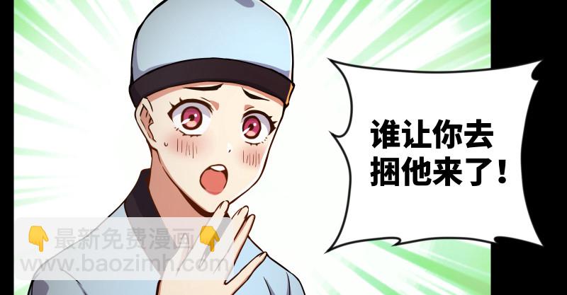 🍚笑傲江湖 第九十五话 不是尼姑有啥可爱？ 第25页