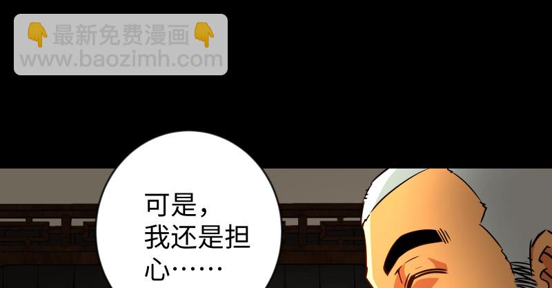 🍚笑傲江湖 第九十五话 不是尼姑有啥可爱？ 第27页
