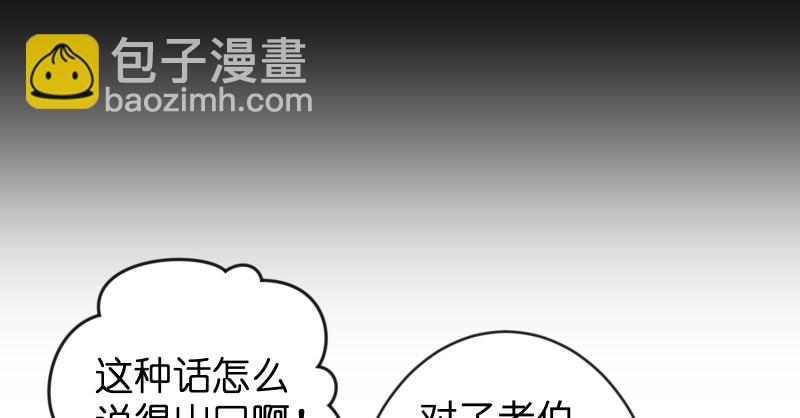 🍚笑傲江湖 第九十五话 不是尼姑有啥可爱？ 第33页