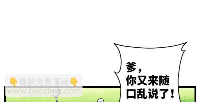 🍚笑傲江湖 第九十五话 不是尼姑有啥可爱？ 第40页