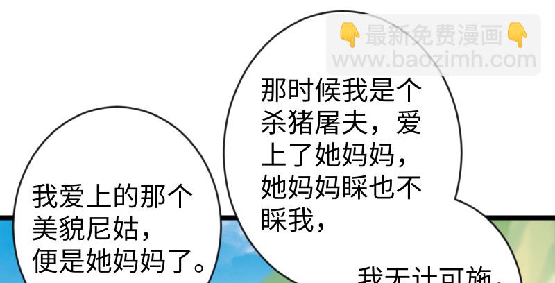 🍚笑傲江湖 第九十五话 不是尼姑有啥可爱？ 第43页
