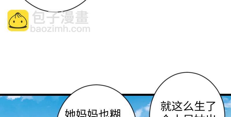 🍚笑傲江湖 第九十五话 不是尼姑有啥可爱？ 第49页