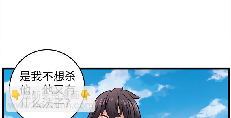 🍚笑傲江湖 第九十七话 你不杀，我来杀！ 第12页