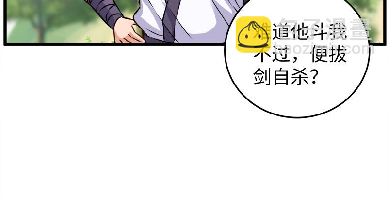 🍚笑傲江湖 第九十七话 你不杀，我来杀！ 第14页