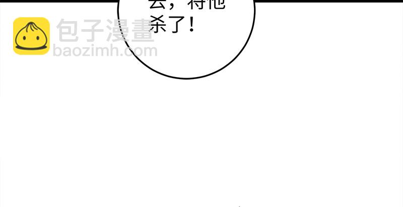 🍚笑傲江湖 第九十七话 你不杀，我来杀！ 第21页