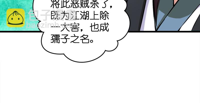 🍚笑傲江湖 第九十七话 你不杀，我来杀！ 第28页