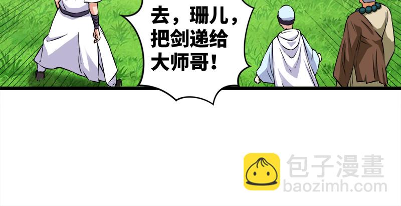 🍚笑傲江湖 第九十七话 你不杀，我来杀！ 第34页