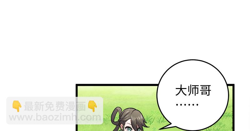 🍚笑傲江湖 第九十七话 你不杀，我来杀！ 第35页