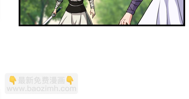 🍚笑傲江湖 第九十七话 你不杀，我来杀！ 第41页
