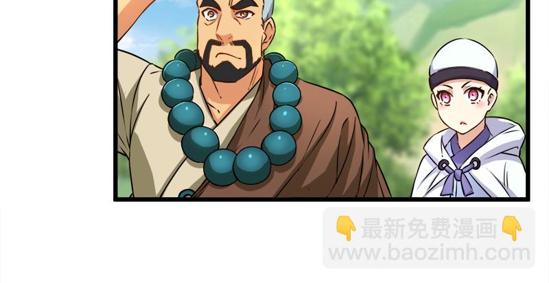 🍚笑傲江湖 第九十七话 你不杀，我来杀！ 第6页
