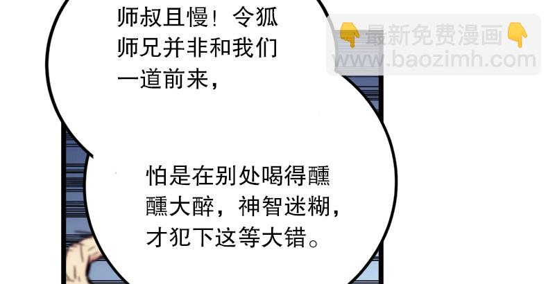 🍚笑傲江湖 第十话 恶贼令狐冲（下） 第15页