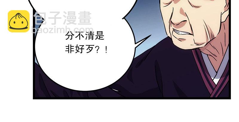 🍚笑傲江湖 第十话 恶贼令狐冲（下） 第19页