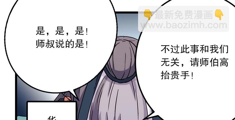 🍚笑傲江湖 第十话 恶贼令狐冲（下） 第21页