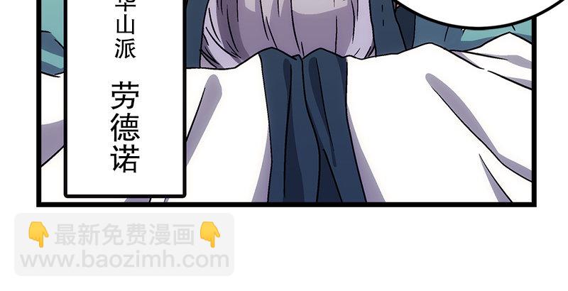 🍚笑傲江湖 第十话 恶贼令狐冲（下） 第22页
